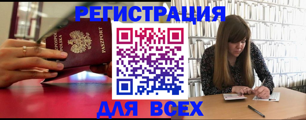 прописка штамп в Волчанске