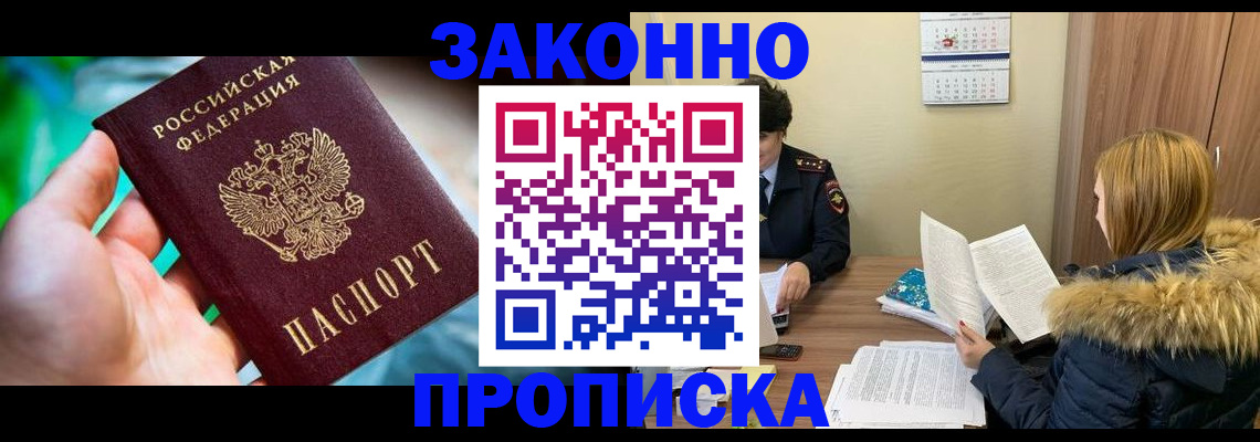 прописка 2025 в Волчанске